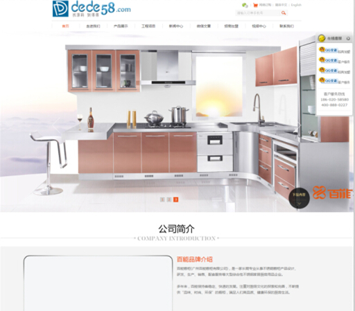 橱柜家具类企业公司网站织梦模板