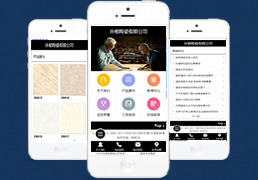 建材营销展示类网站织梦手机模板