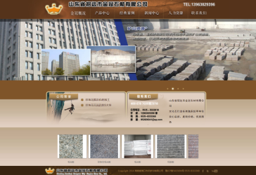 建筑石材建筑材料类企业公司织梦源码