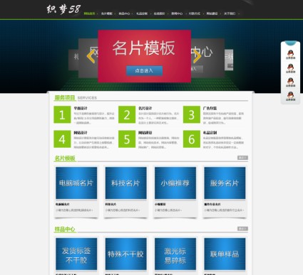 大气广告设计类企业公司网站织梦模板