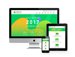 响应式HTML5网络建站设计公司织梦模板(自适应手机端)